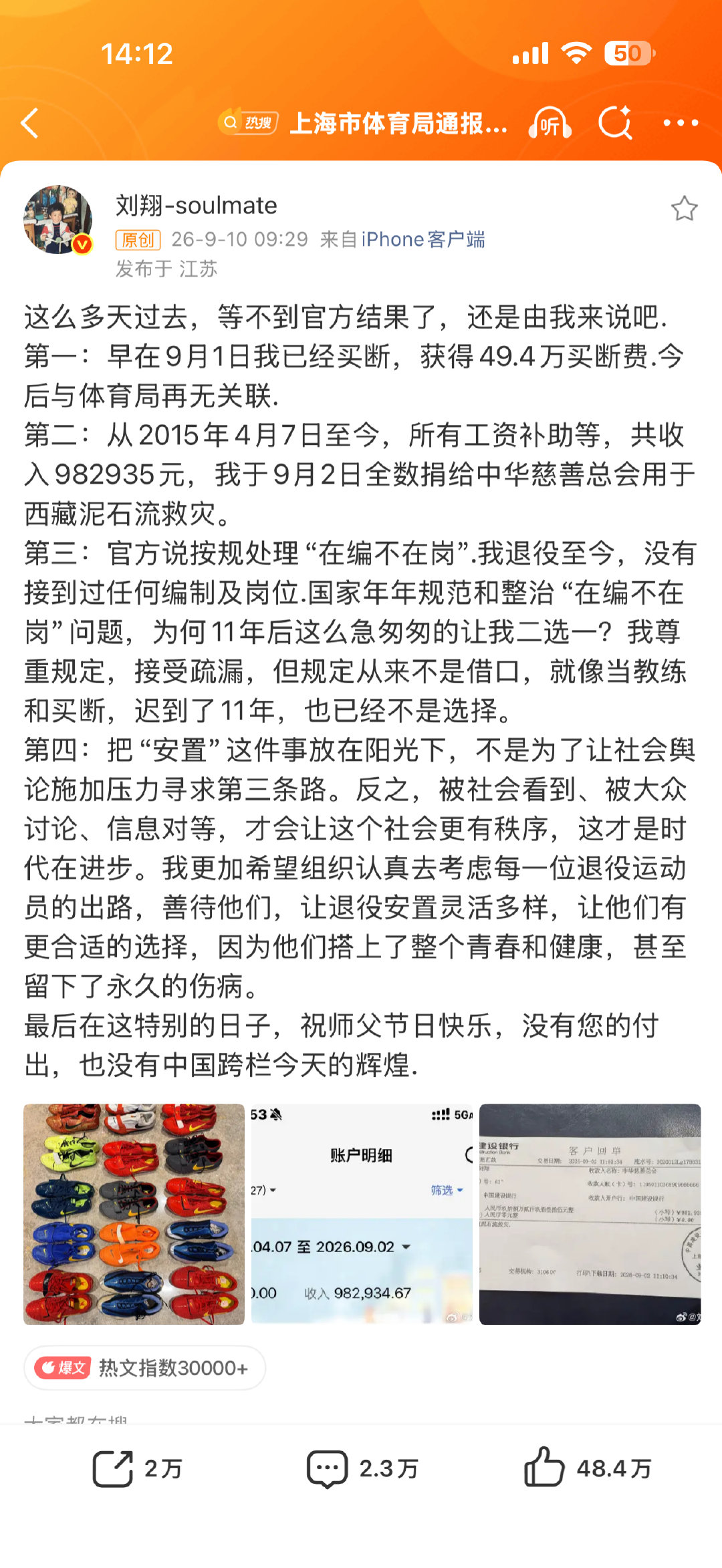 #刘翔回应安置进展#刘翔和姚明是俺们上海的英雄 ，我觉得耐克应该可以给刘翔出个海报吧 ​