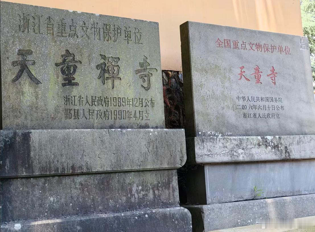 “东南佛国”天童寺        天童寺，位于宁波东25公里的太白山麓...