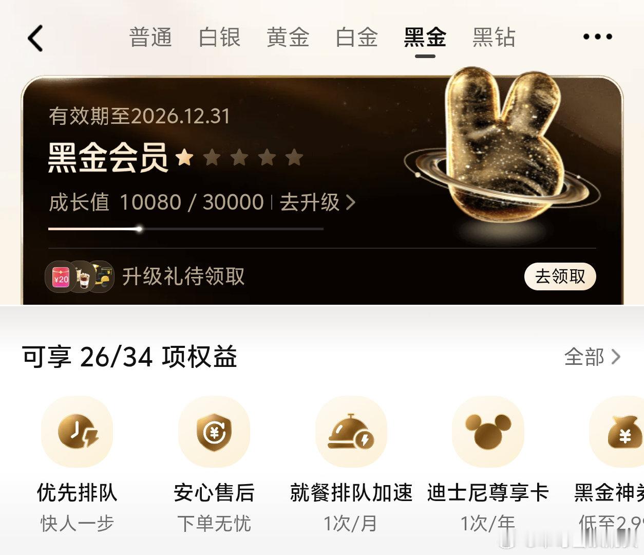扣扣搜搜花了好多钱
美团都能吃到黑金会员
难怪瘦不下来[泪奔] ​