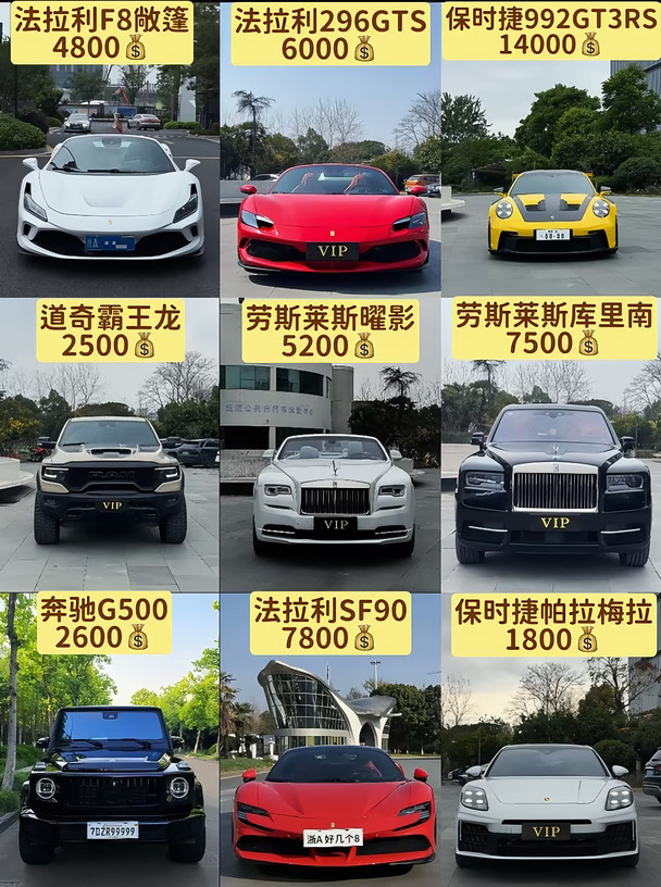 杭州租车 I 豪车租赁 I 租车自驾 I 价格表