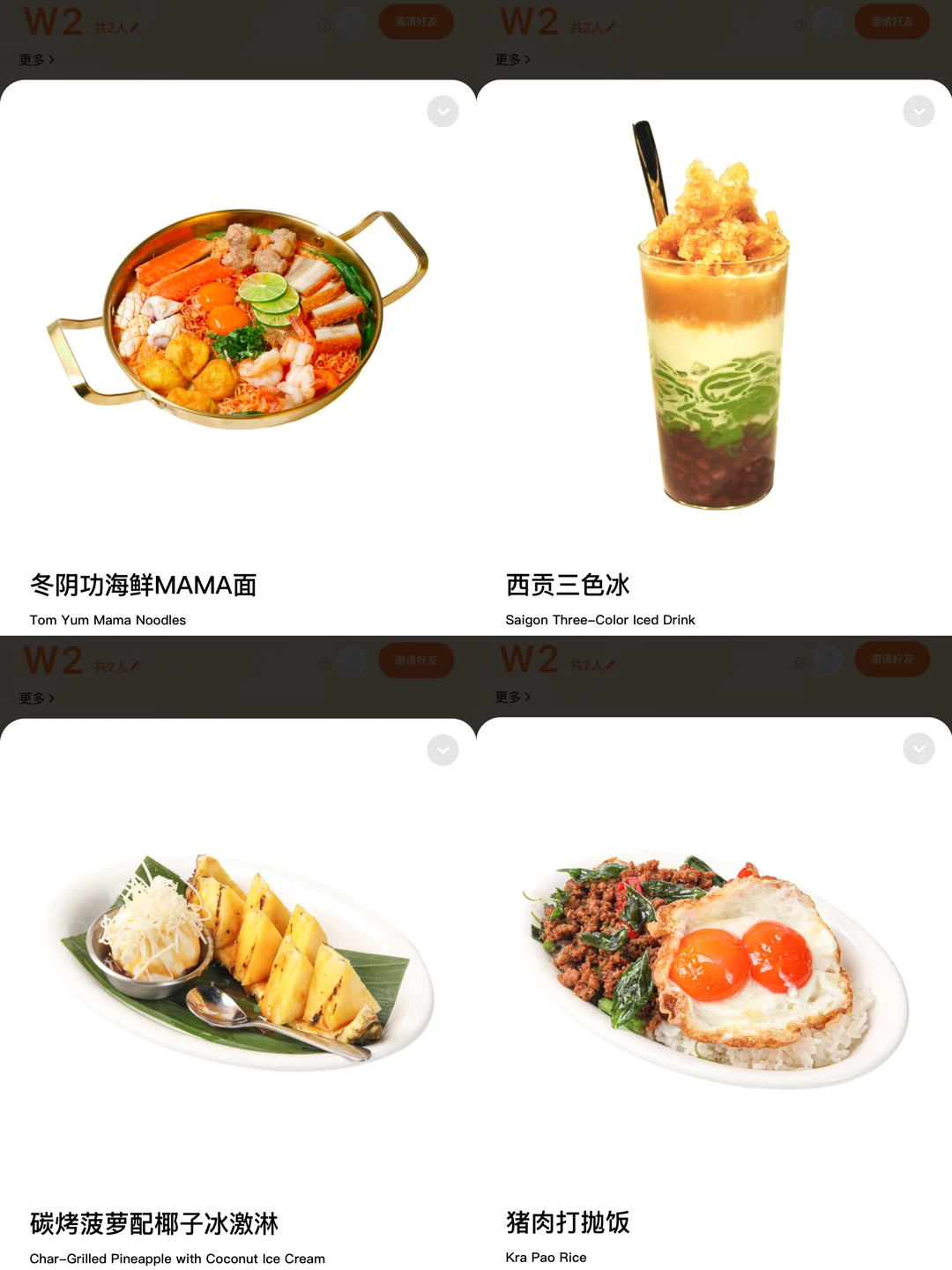 上海新开的……泰料界萨莉亚🥲🥲🥲。。。