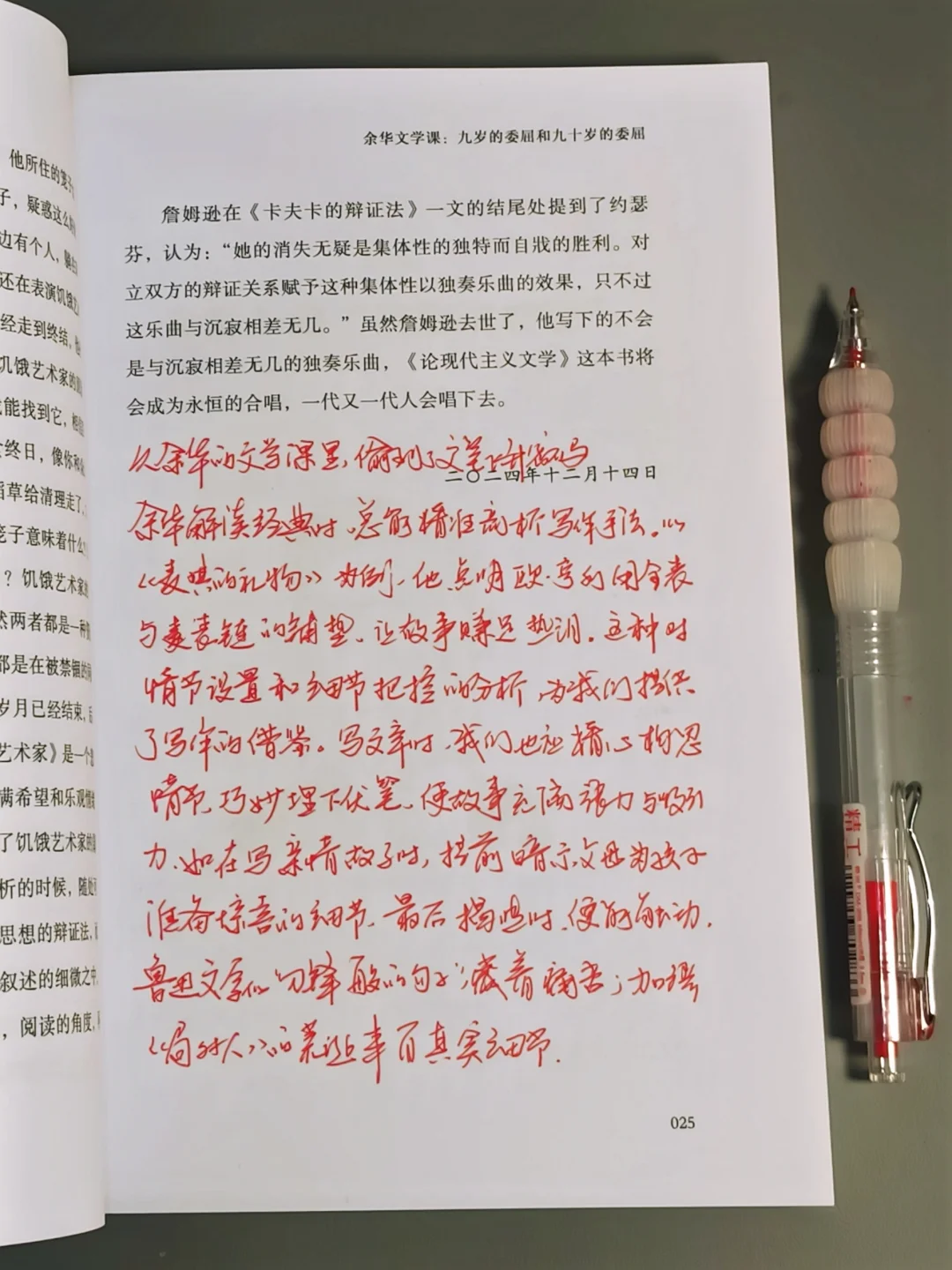 绝了！再没有比它更适合提升文笔的书了！