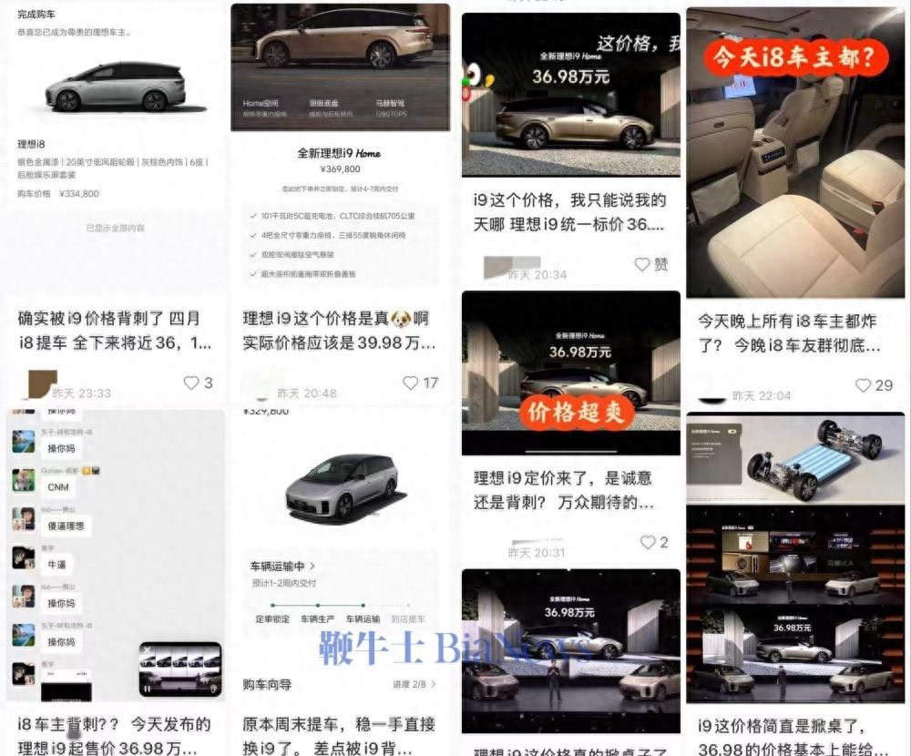 新车上得快，老车主心塞，谁还敢先买？
我现在开的是一辆理想i8，买了才三个月。前几天理想i9上市了，我一看价格和配置，心里堵得慌。
那车比我的i8大了不少，轴距长了十公分。关键是价格就差三万块，配置却高了一个档次。后轮转向，五座都能躺平，电池也更大，智驾芯片还更先进。

我买i8顶配花了快三十五万，