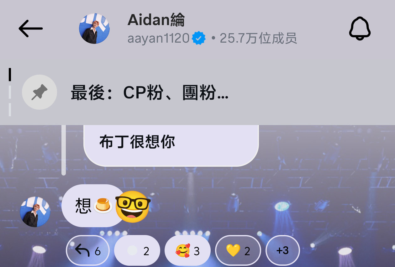 #炎亚纶[超话]# 丫丫纶 我要跟你世界第一好 [么么哒] ​