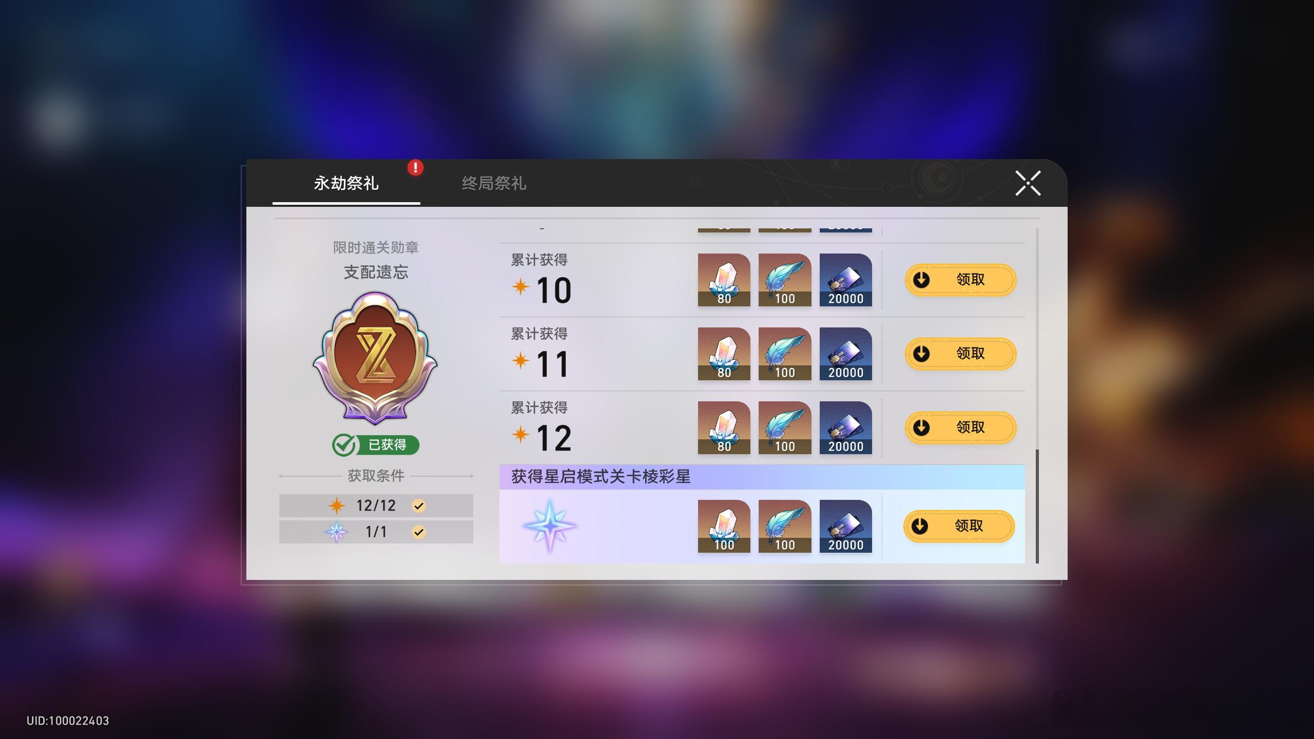 #崩坏星穹铁道[超话]##崩坏星穹铁道##星穹铁道攻略##星穹铁道真珠# 

末日幻影·支配遗忘星启模式攻略完毕~！
来说说这次boss攻略心得~！

1号boss，欢愉队私人订制，绯樱/银狼都可以
2号boss，主要是AO伤害清小怪+打boss弱点，共同削韧，效果翻倍，推荐：SP姬子列车组/SP砂金成男组，备选银狼记忆队/do ​