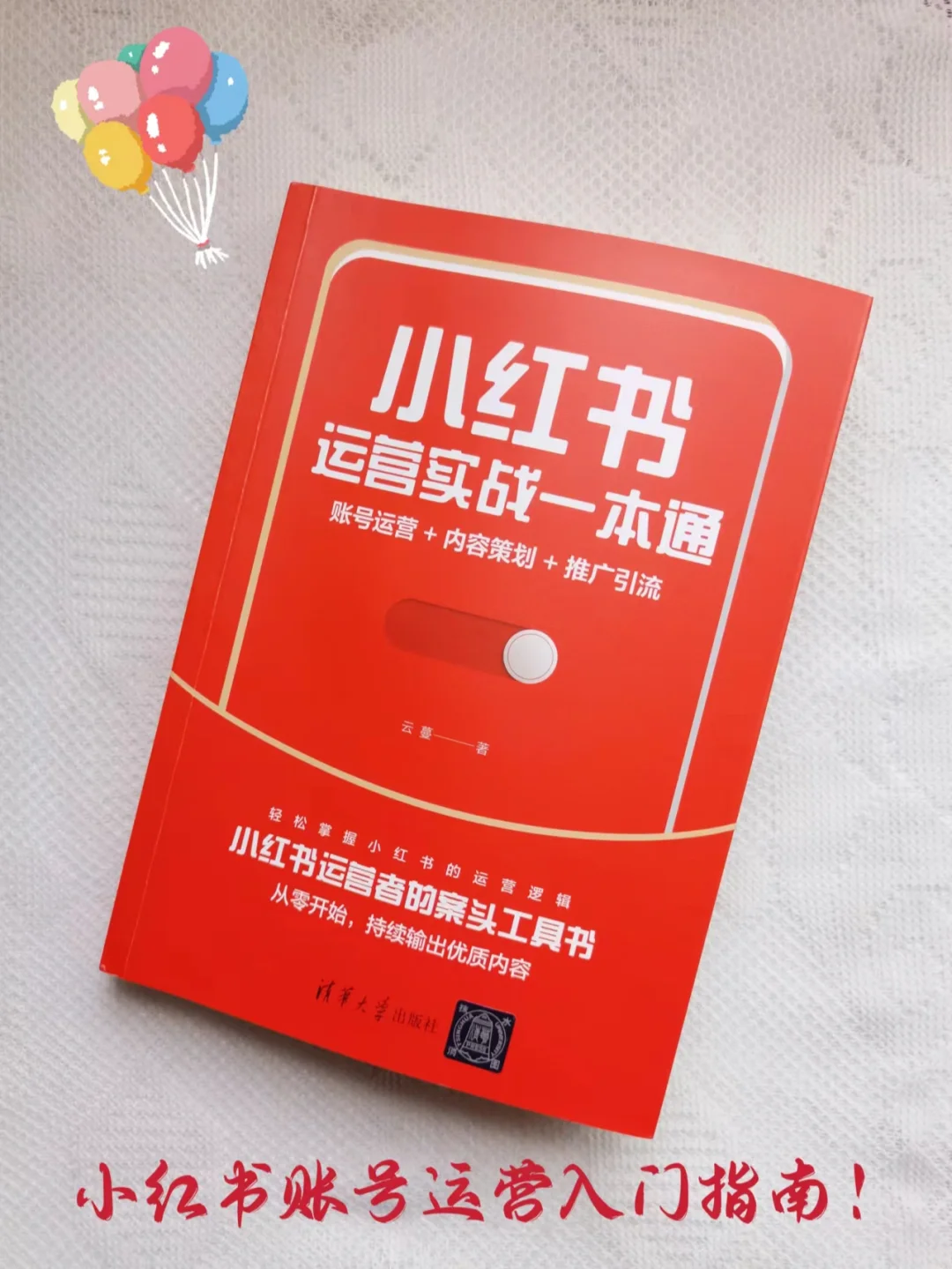 🔥新手博主入门必看‖零基础教你掌握流量