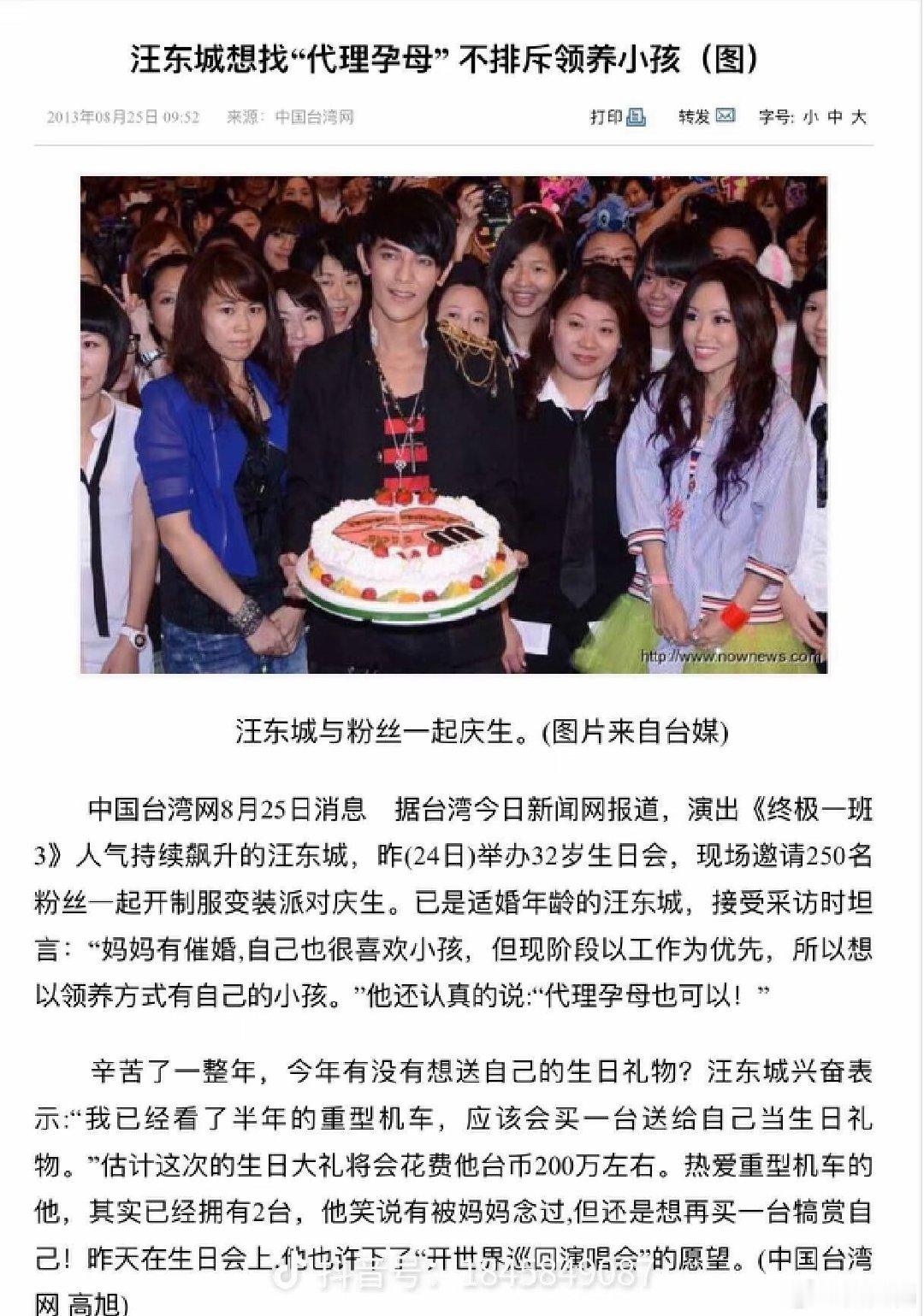 #炎亚纶评论汪东城车祸舞台视频#这能行哇？？ ​