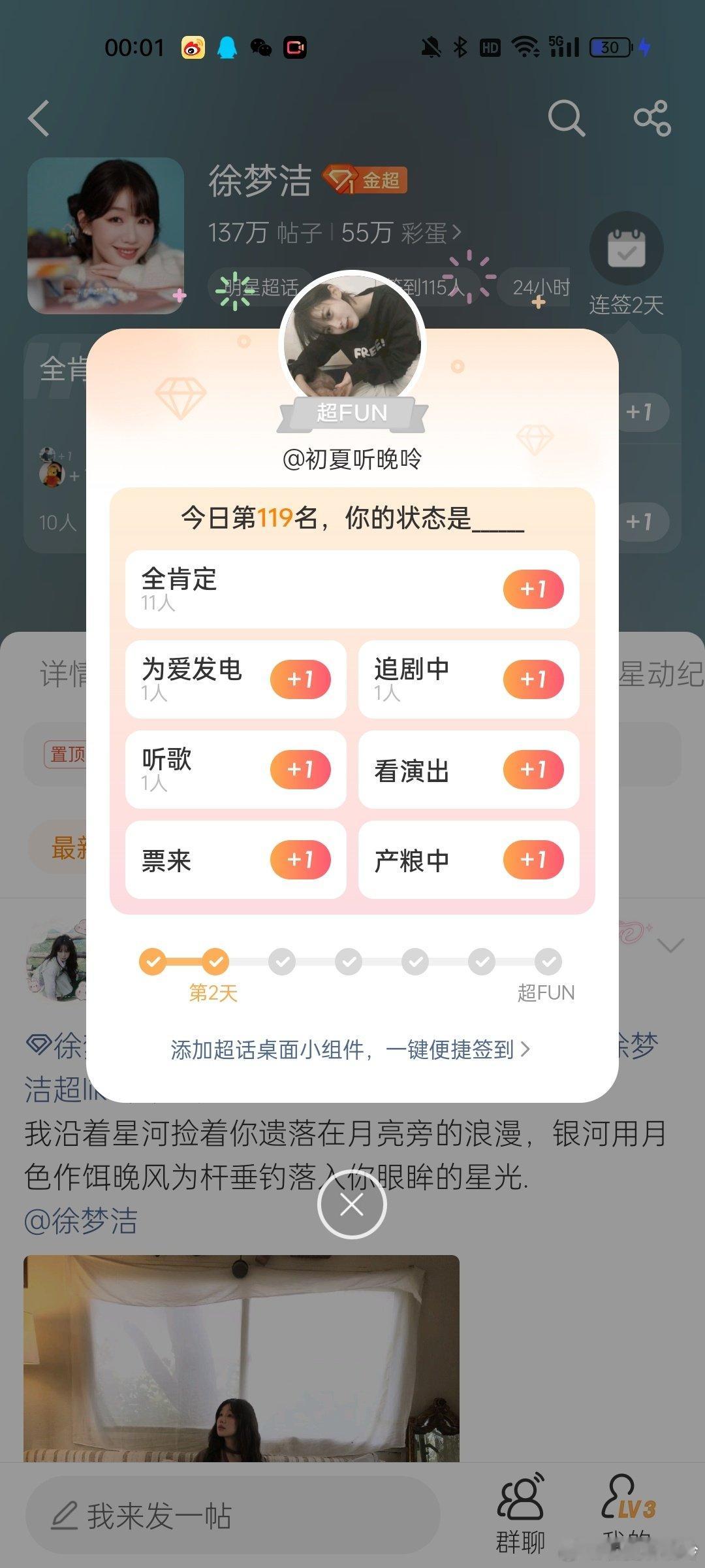 #徐梦洁[超话]# 姐姐 ​