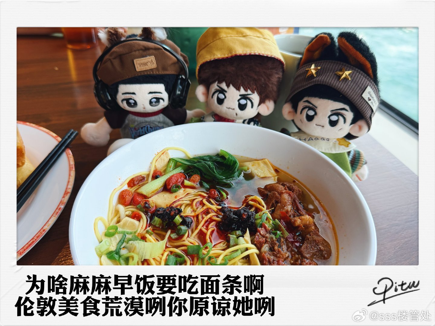 #深松三# 37
感谢seed老师建设。（老福特ID：seed_46717）
带三小只出门旅游！
美食篇～ ​