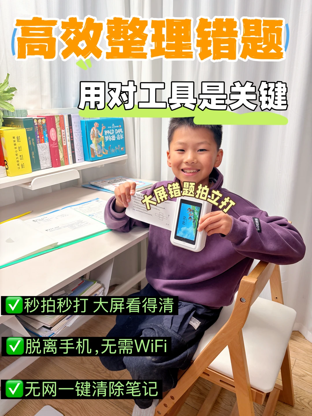 这才是整理错题的正确打开方式✅