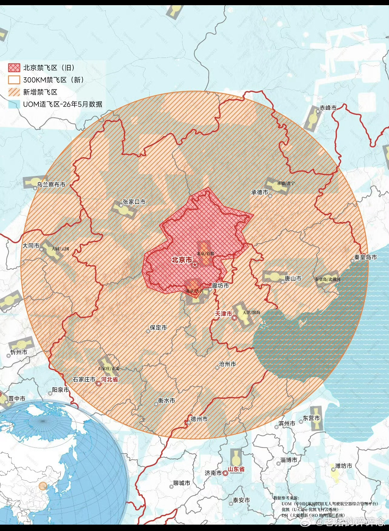 两天前，莫斯科一天之内受到2000多架乌克兰无人机武器的攻击，拦截了一千六七百架，但是还有数百架无人机击中了目标。

而中国从现在开始，将对首都周边300公里范围内实施严格的无人机禁飞和禁有，甚至是要进行大规模的收回。

俄罗斯有全世界最多的核弹头，也有远远强于乌克兰的空军战斗力，但对于乌 ​