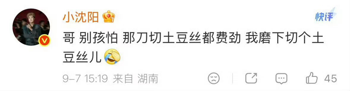 #刘畊宏拍的小沈阳直拍##刘畊宏艾特所有披哥别惹小沈阳##小沈阳磨刀直拍# 刘畊宏拍的这段直拍太有生活气息了，小沈阳磨刀磨出了专业工匠的气质，刘畊宏还在旁边疯狂给戏。两个人一个敢演一个敢拍。 ​