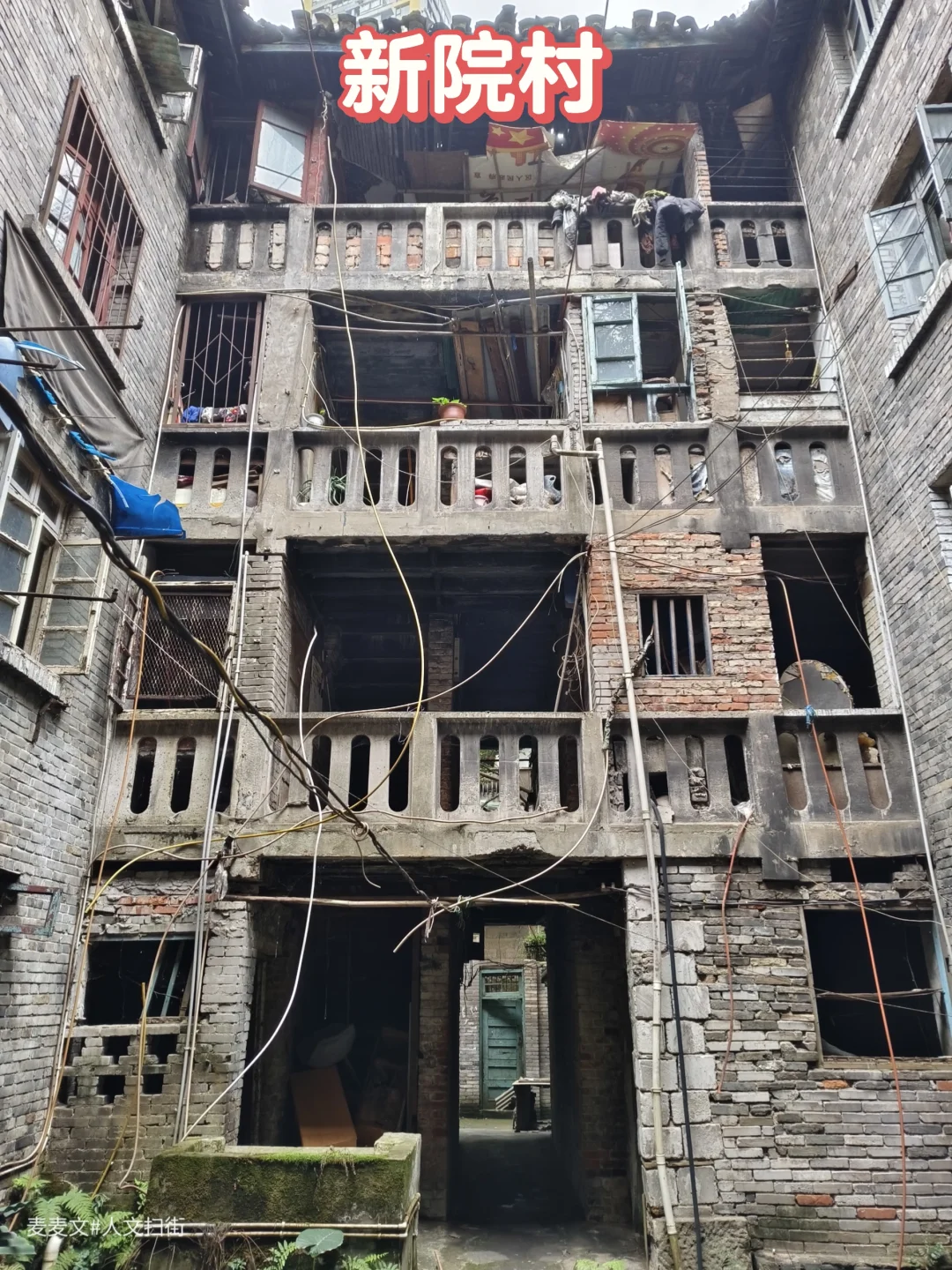 【南岸】隐藏在南滨路旁的时光遗珠新院村