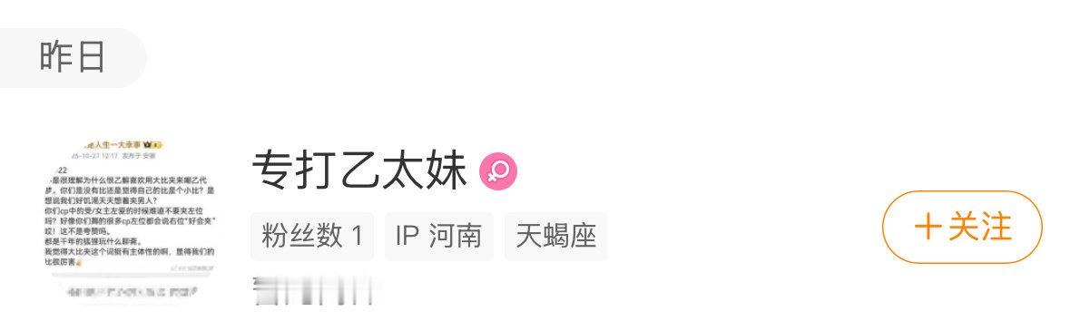 恨乙人画像：ip__，手机红米
招不招笑，打乙小妹前先想想怎么脱贫吧[泪]
（不支持地域歧视但是这种人我真的要歧视一下） ​