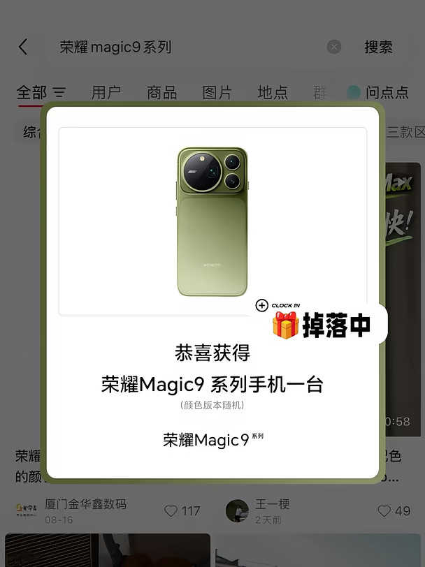 一个评论一个赞就掉了