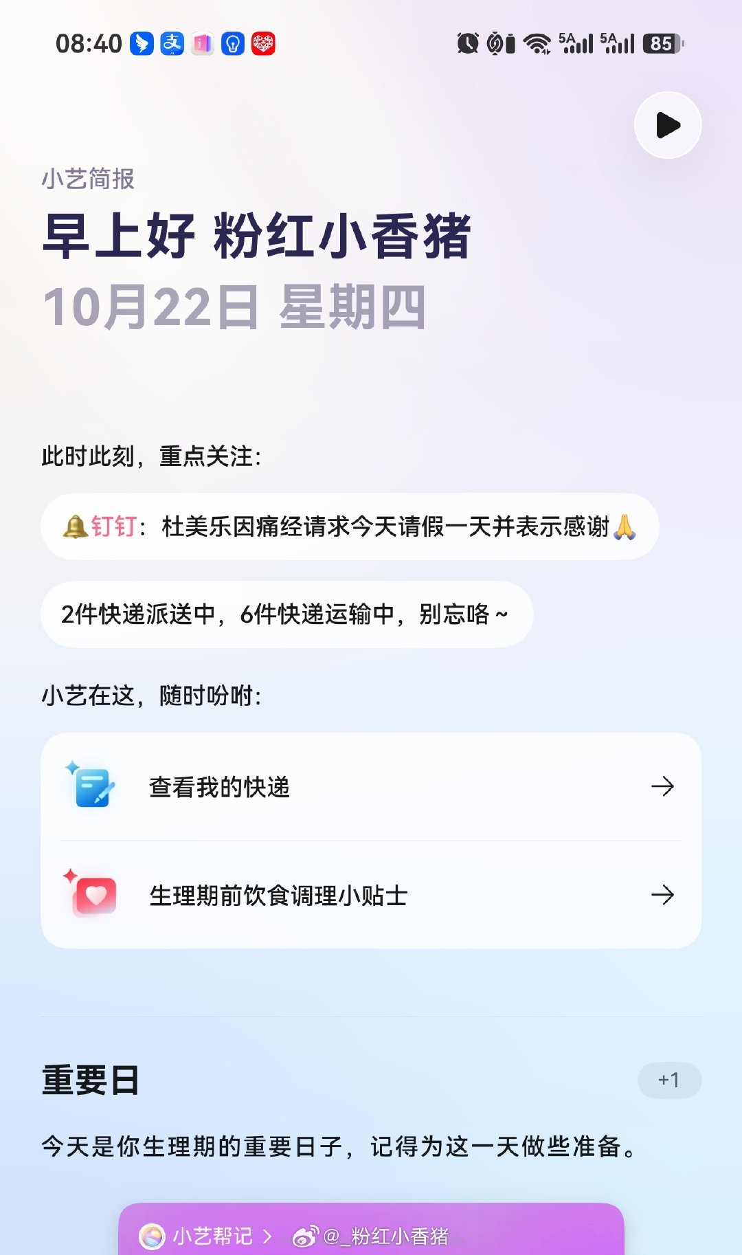 挺逗的 华为 ​