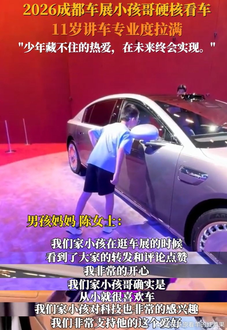 #被成都11岁小孩哥讲车圈粉了# 现在的小朋友知识储备真的惊人，11岁小孩哥站在尊界展台前侃侃而谈，各项功能点讲得清清楚楚，#车企官微暖心回应11岁懂车弟# ​