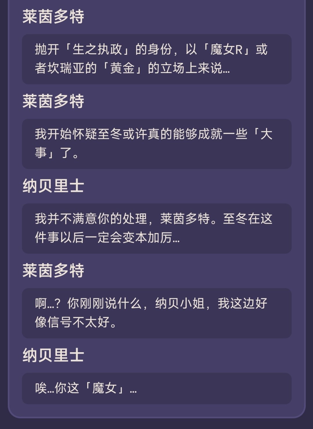 瓦小妹坠机了反而我们莱茵阿姨摸鱼得畅快[泪奔] ​