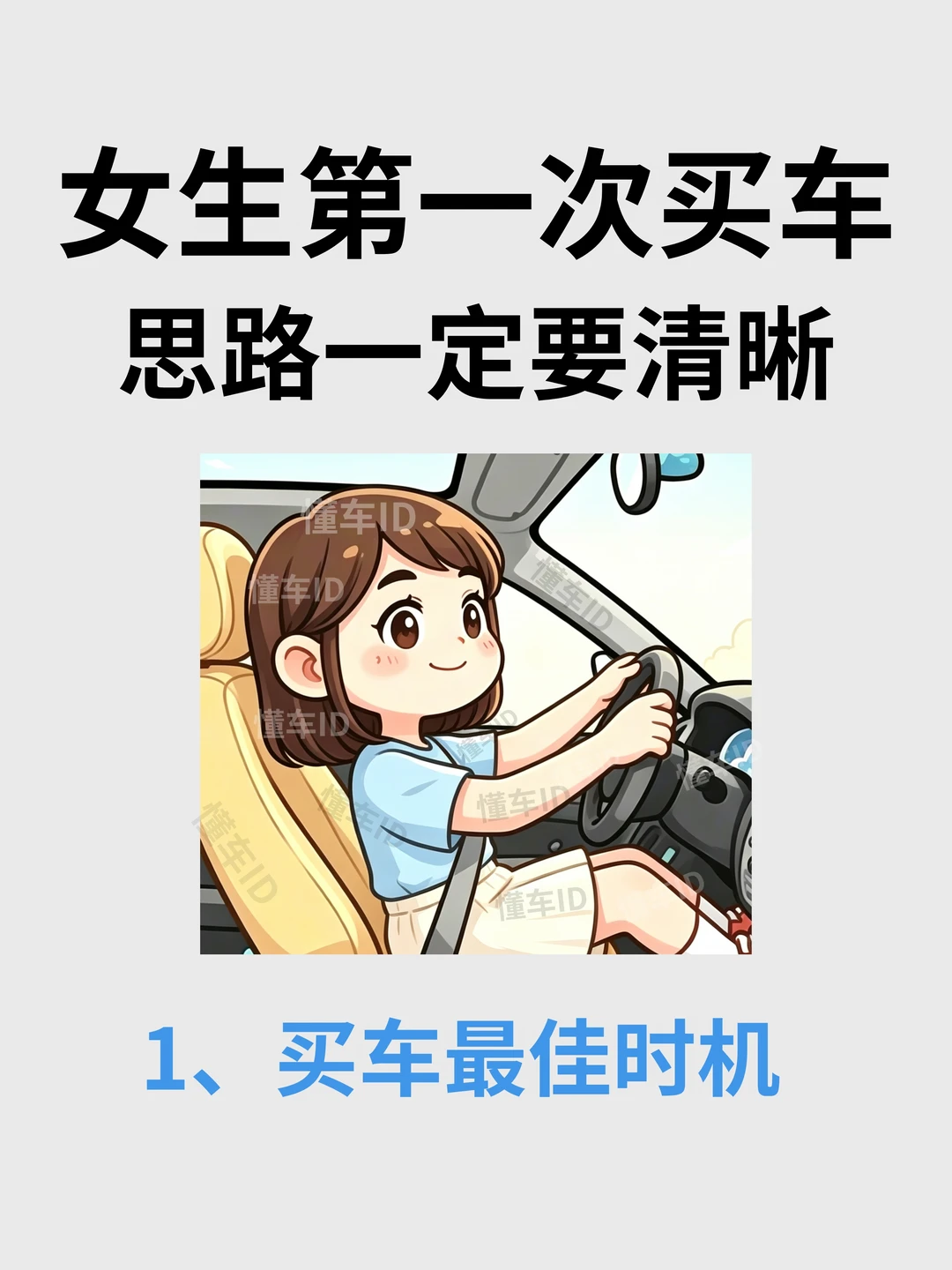 刚提车回来，闺蜜买车的逻辑太清晰了🔥