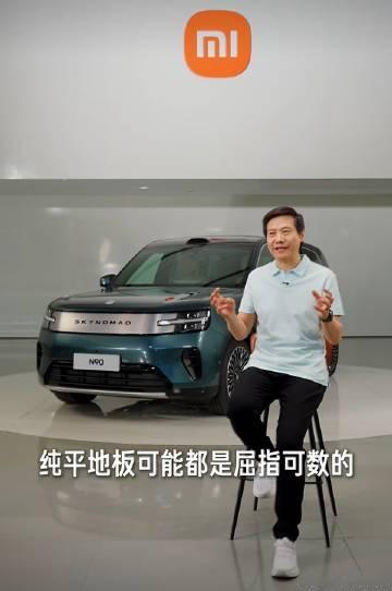 有没有和我一样感受的朋友，感觉小米首款增程车~<br />澎程N90 ...