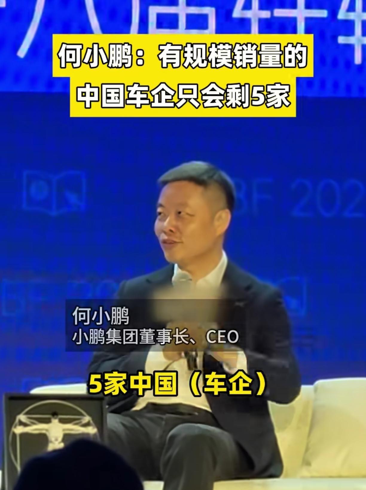 广汽集团突然停牌，何小鹏的预测估计真的要成为现实了。

9月中旬这纸没有任何多余信息的停牌公告，像块不大不小的石头，砸进了本就暗流涌动的国内车市。

公告里只笼统提了一句“重大事项未公告”，对事件本身没有再多半个字的解释——反倒让此前在汽车圈私下传了小半年的南北国企车企合并传闻，一下子从茶余饭后的小