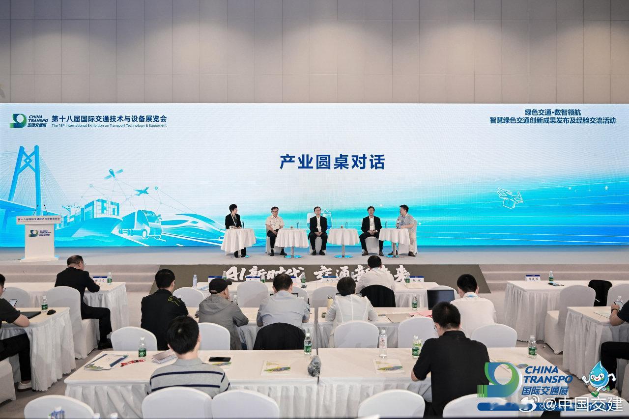 【中交集团举办智慧绿色交通创新成果发布及经验交流活动】
8月26日至28日，第十八届国际交通技术与设备展览会在北京举办。中交集团参加开幕式并举办绿色交通·数智领航——智慧绿色交通创新成果发布及经验交流活动。[鲜花]（来源：海外事业部、科数装事业部、党委工作部） ​