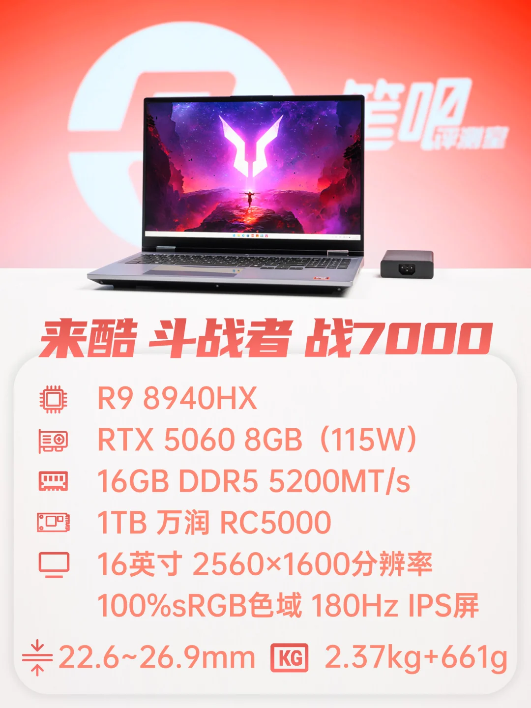 聊一款「改变笔电市场格局」的游戏本