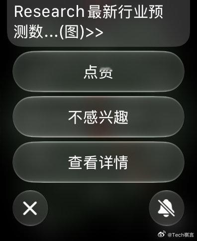 Apple Watch OS27的消息通知弹出窗口下面新增加了两个功能按钮，感觉还是蛮方便的，如果这时候没什么事，看一下演出的消息不重要就可以直接关闭了#Apple[超话]##apple watch# ​
