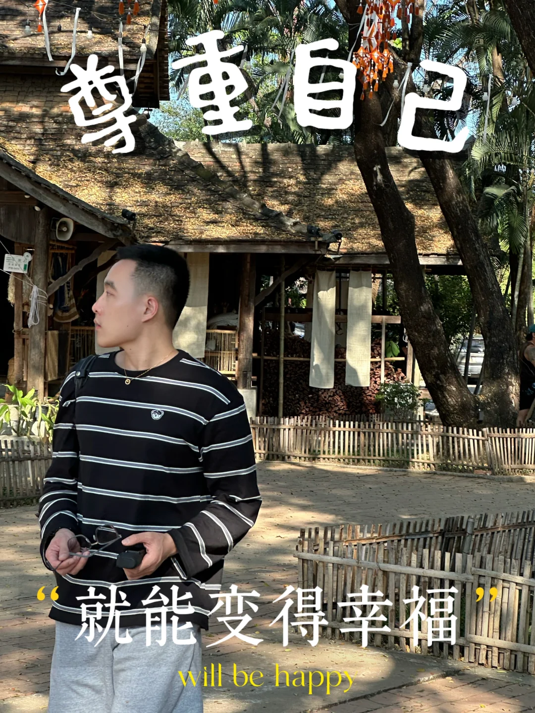 职场4年发现，完全尊重自己就会变得幸福