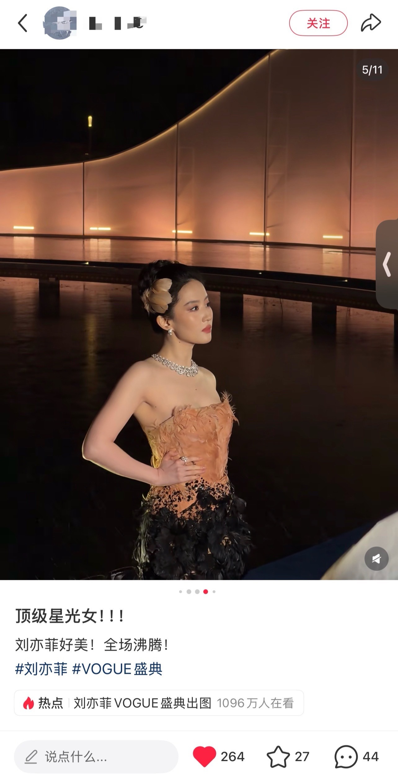 名场面：有摄影师为了拍出刘亦菲的完美画面，全程专注追拍、找最佳角度，一时没留意脚下，意外不慎掉进水里。
现场画面传开后，瞬间引发全网热议，网友评论彻底刷屏。大家纷纷调侃，终于知道刘亦菲的红毯图为什么张张封神！不是摄影师技术逆天，是刘亦菲颜值气质太能打，值得所有人全力以赴去记录。
此次盛典刘亦菲压轴登