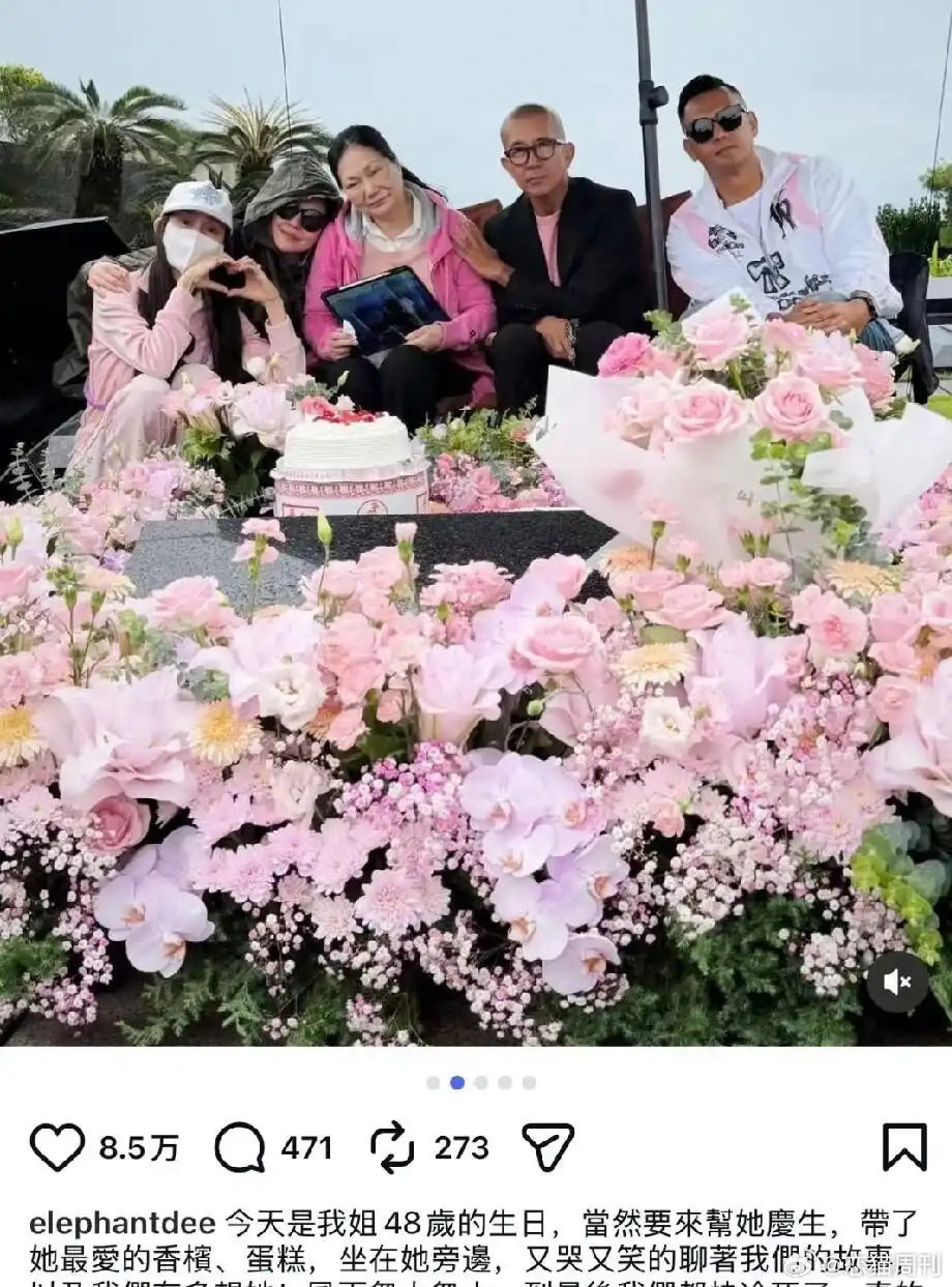小s在大雨中给大s过48岁冥诞 哭着说“明年我就比她大了”可是除了妈妈眼里有点泪花 其他人有点假啊 ​