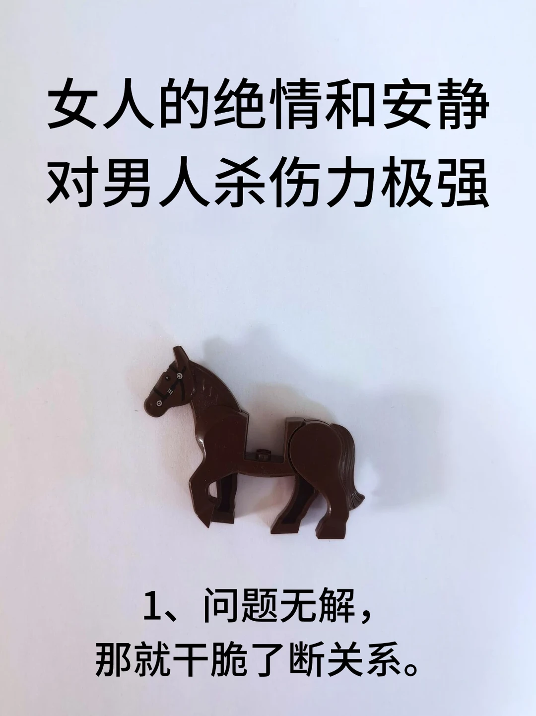 女人的绝情和安静对男人杀伤力极强！！