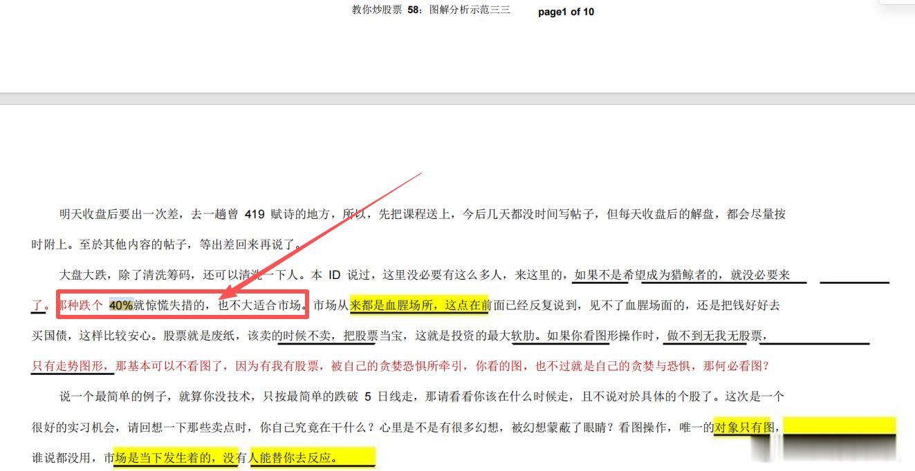 你怕不怕？  哈哈哈哈哈 ​​​