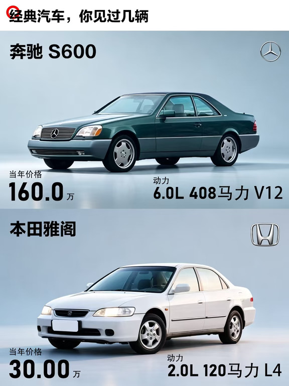 这些经典汽车，你见过那几辆？
