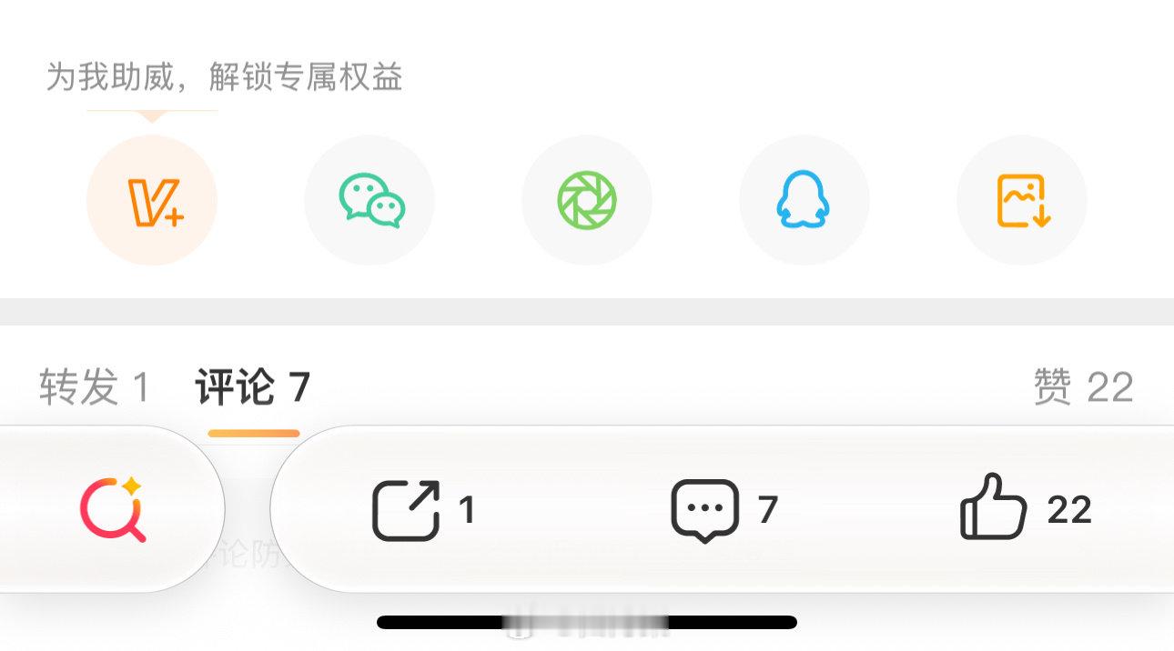为什么变成了这样[泪奔]看着好不习惯 ​