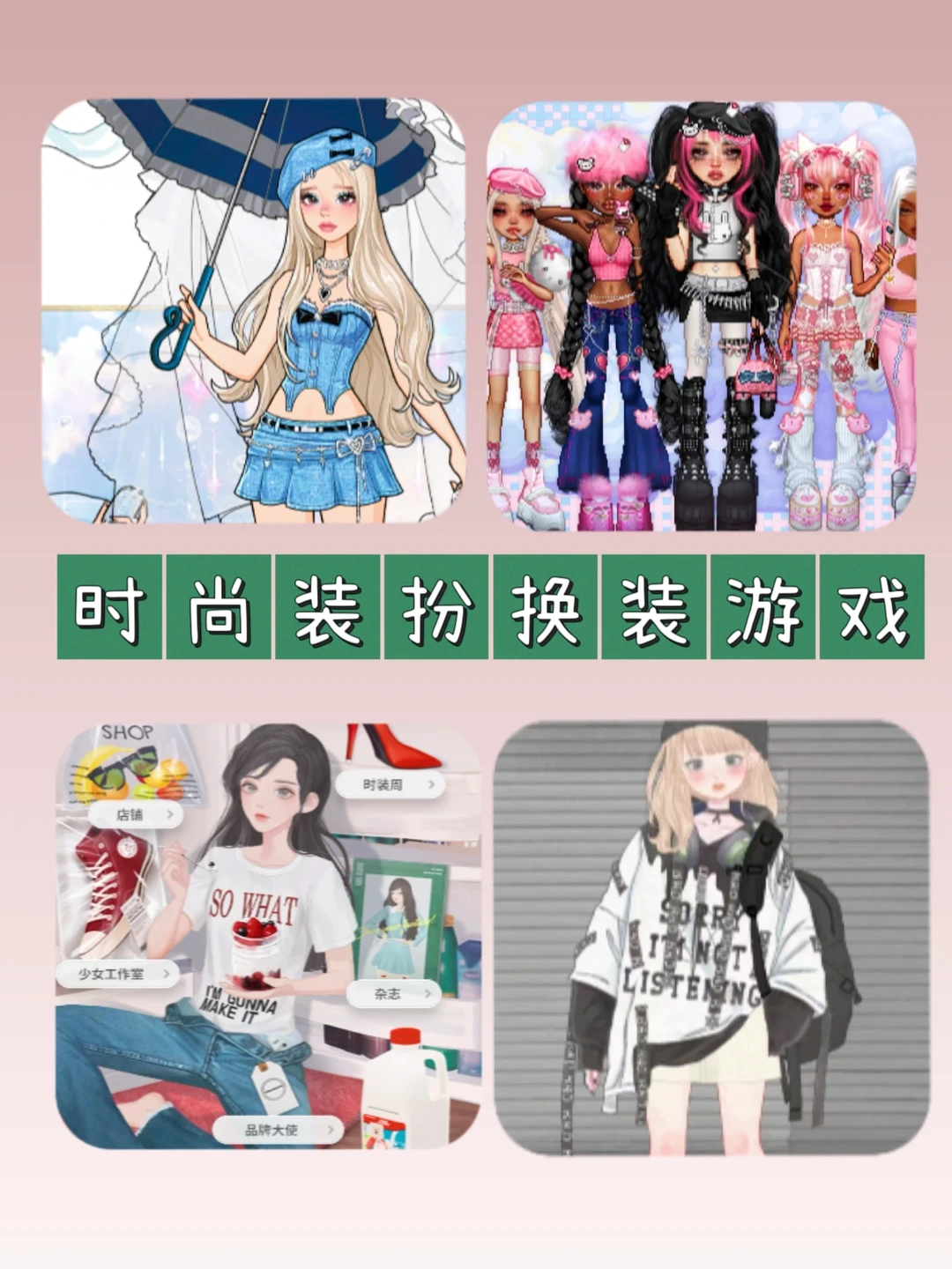 捏脸换装👗下一个时尚设计师就是你～