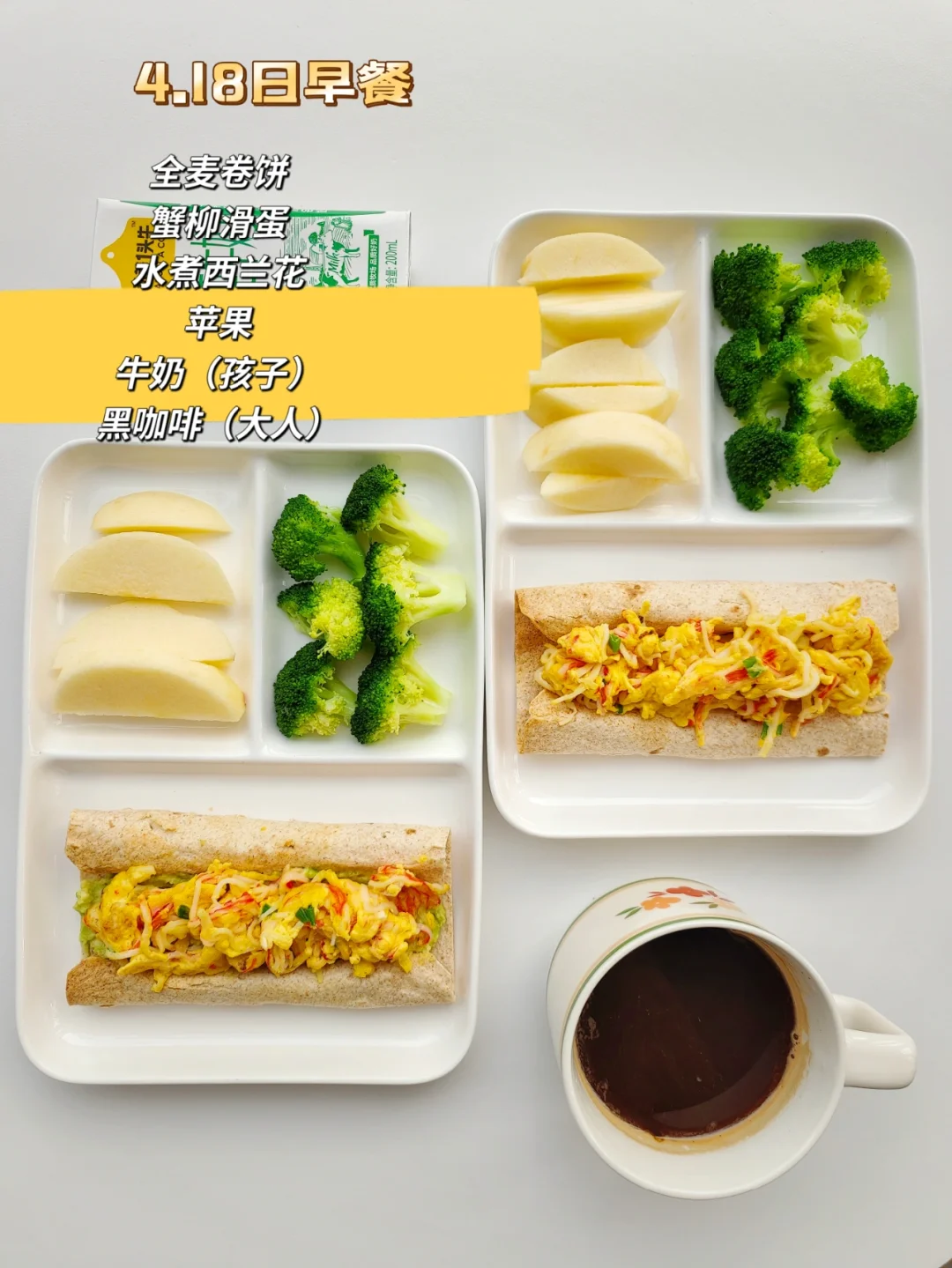 营养师陪娃减脂第13天（最方便的减脂餐）