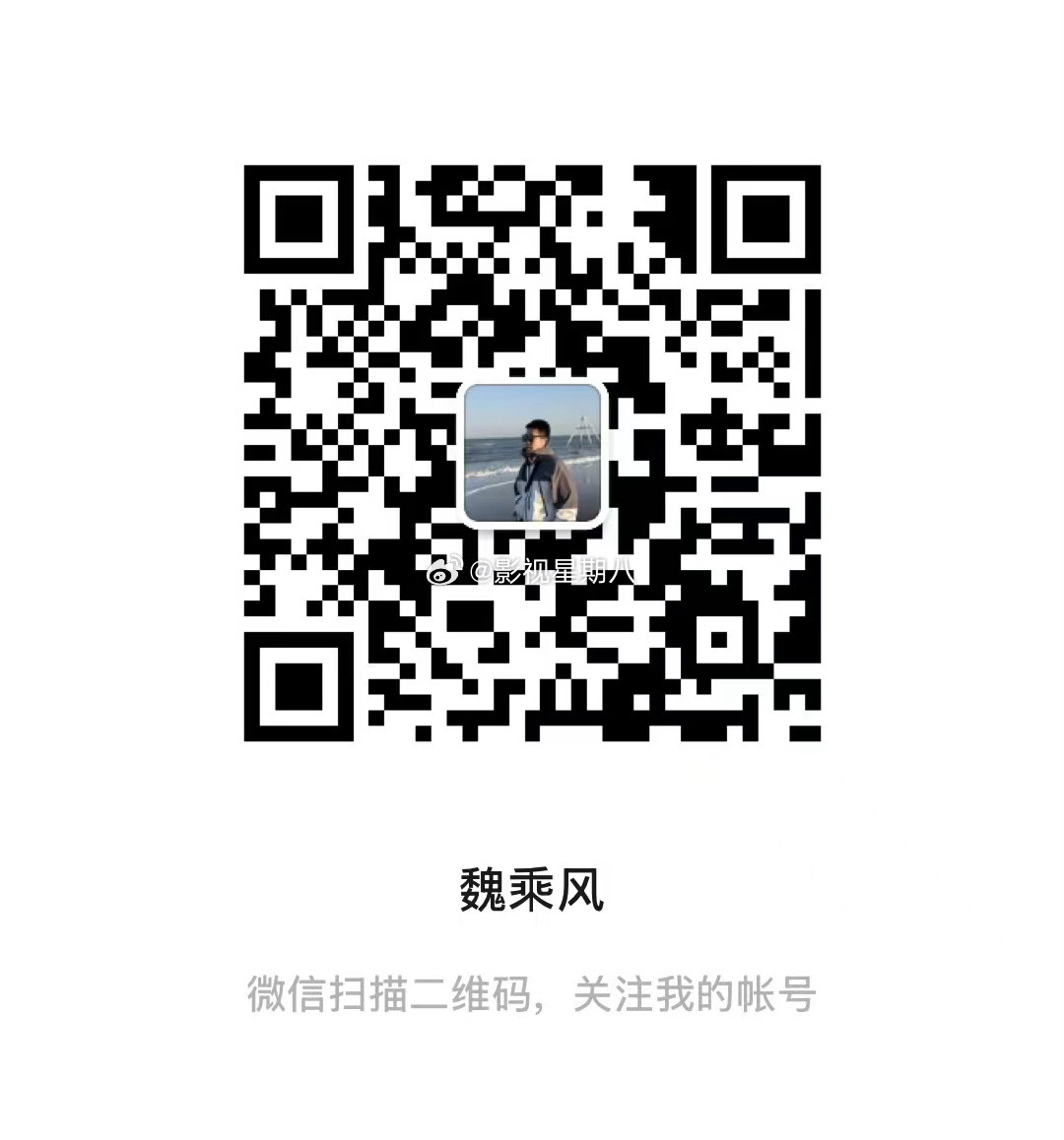 诸神黄昏啊！
都是百万大V全部404 ！请关注小号

一起进步：以下是我的个人V以及公众号（部分内容群内更新）
会持续为大家分享AI｜工具｜副业｜影视｜出海等

公众号内容还在持续输出中，后期将会分享更多实用开源工具、海外AI等。朋友圈分享一手认知信息差～欢迎 ​