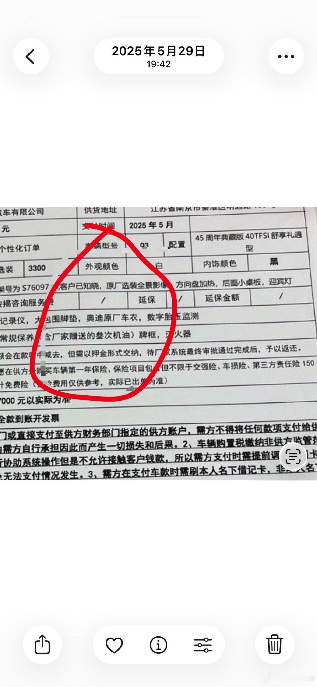 #奥迪[超话]#  近24万被骗是各种装置限量版买了普通Q3，在南京华兴深蓝维权曝光还要被恐吓的 ​