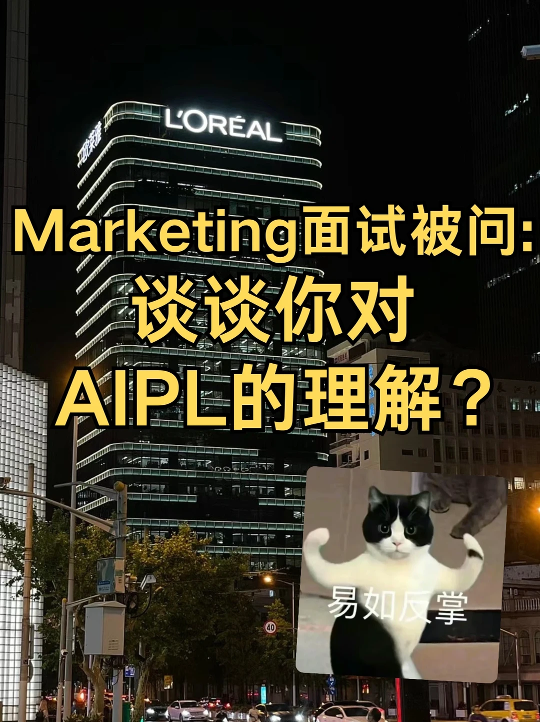 Marketing面试被问：谈谈你对AIPL的理解？