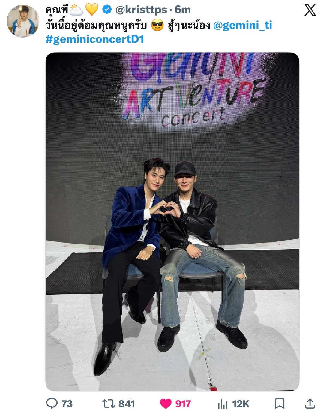 p‘krist🥹📸

26.9.4 kristtps
GEMINI START THE ADVENTURE
#GeminiConcertD1 ​