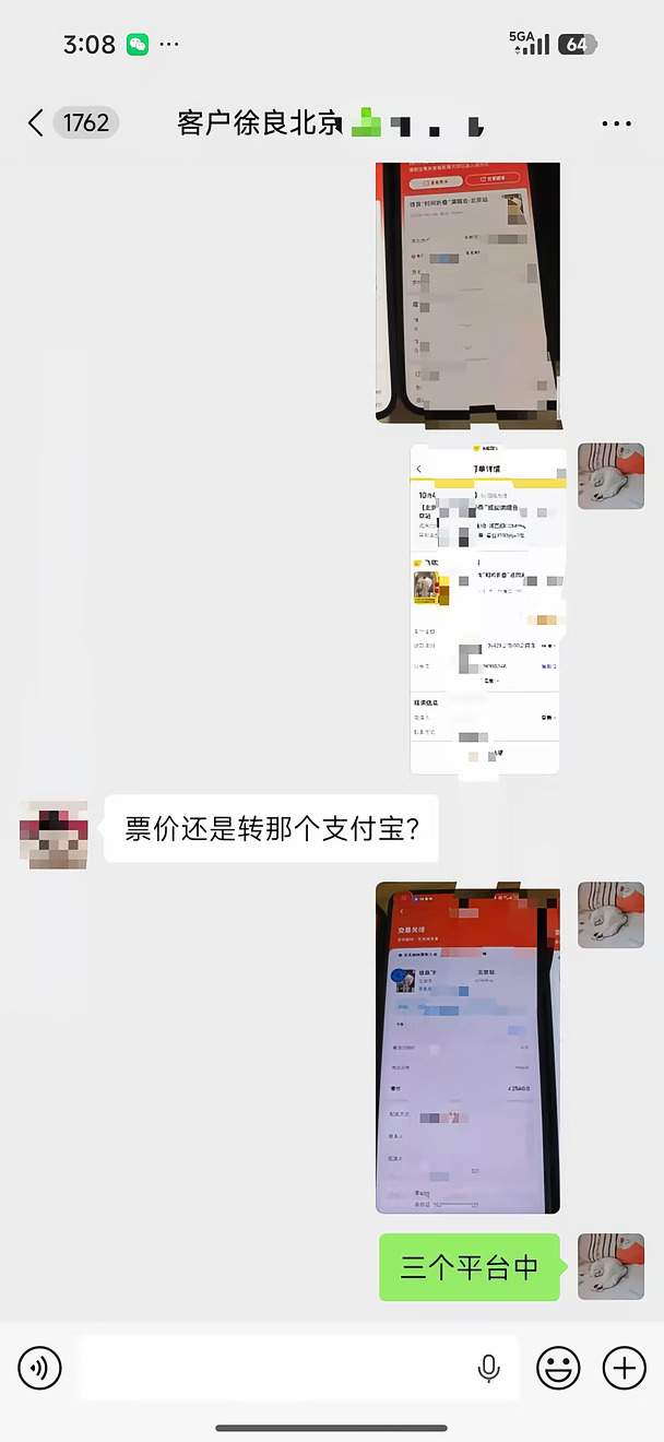 北京徐良帮宝子三个平台中连坐