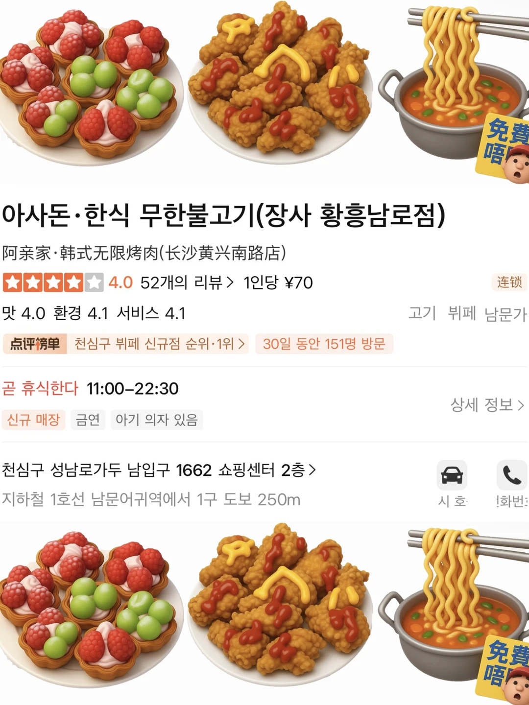 长沙最伟大的自助出现了（在南门口