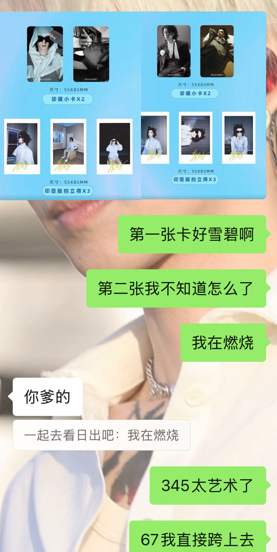 我一直在笑 ​​​