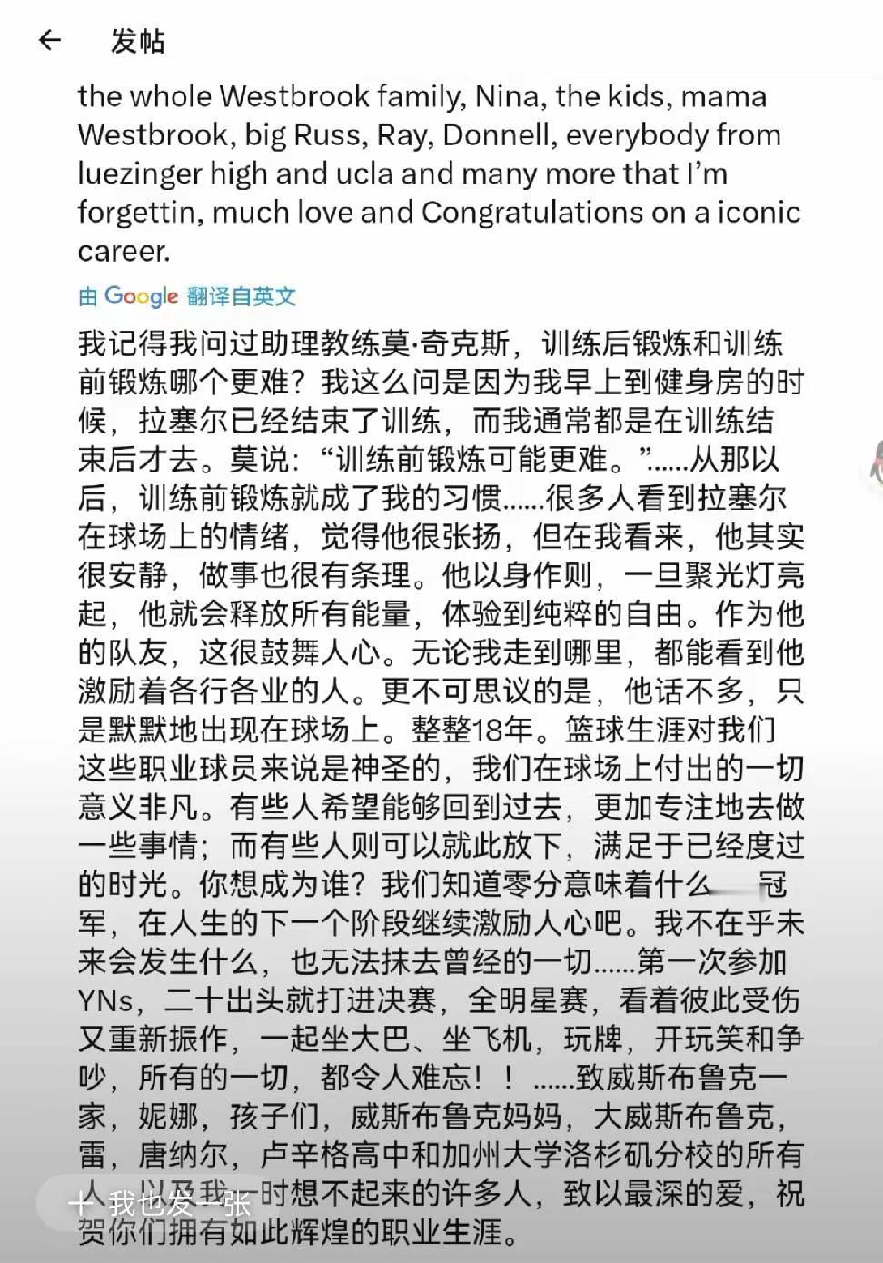 一封来自杜兰特的信，心里有点好奇——这封信是否意味着什么呢？顶级球星对话 杜兰特