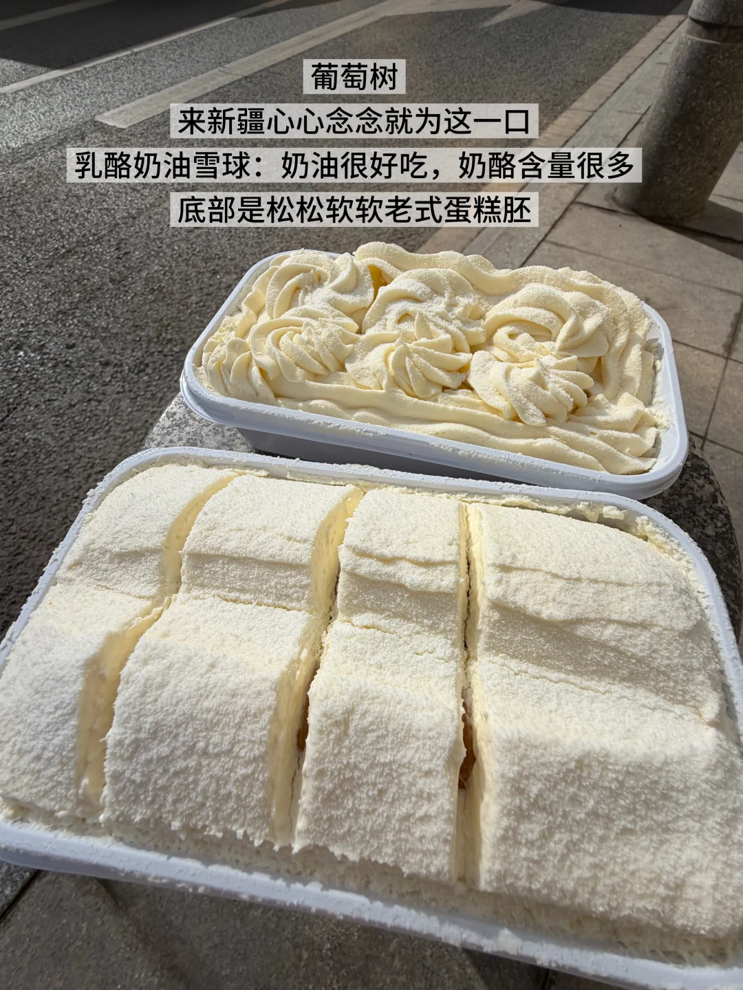 离开乌鲁木齐！！！念念不忘的12件套！！！！