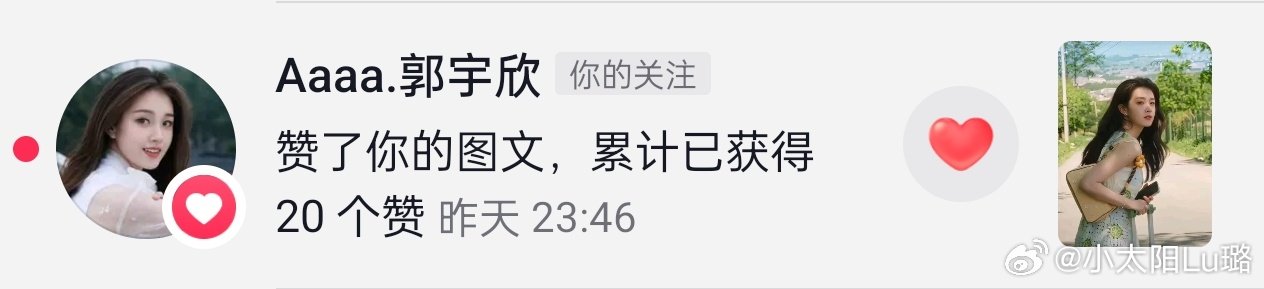 #郭宇欣[超话]# 九月第一份惊喜来自宇欣姐姐呀~ ​