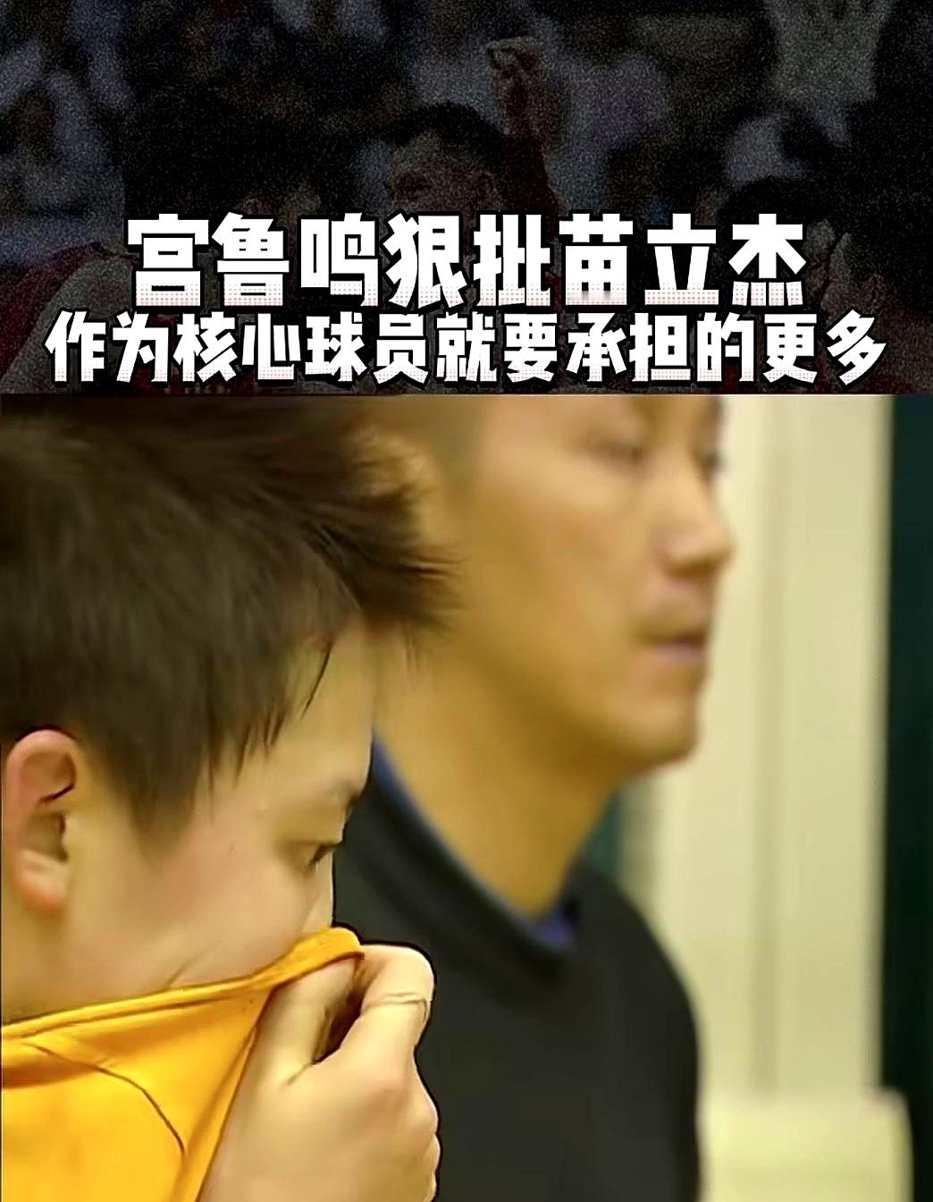 宫鲁鸣再次执掌中国女篮，很多人觉得他现在“独断专行”了，但这背后可不是...