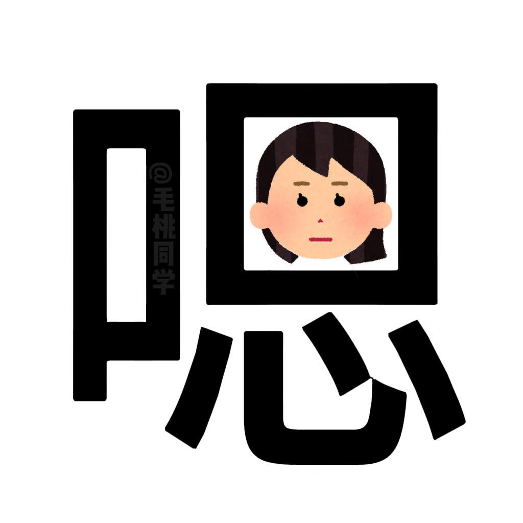 你有多敷衍我就有多阴阳怪气