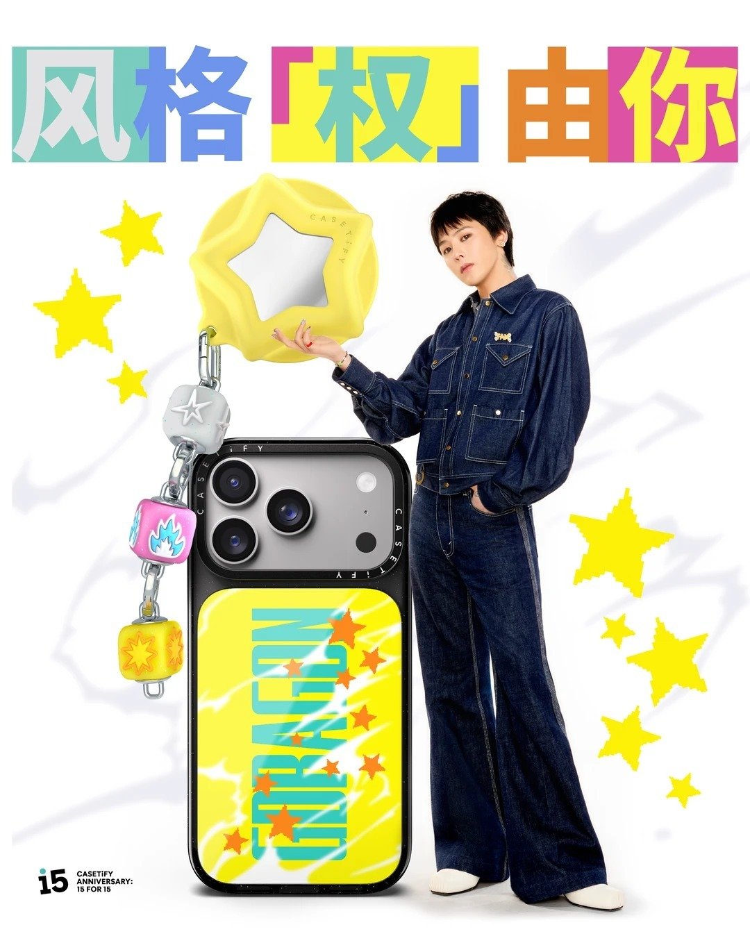 #CASETiFY# #iPhone18# 谁能懂看到CASETiFY携手权志龙又推出新品的兴奋感！鲜亮的糖果色相碰，那些看似不该放在一起的色彩元素，在碰上权志龙以后都产生了无比奇妙的化学反应，仿佛写了权志龙大名一样！好好好，CASETiFY你真的很懂权志龙美学！#GDRAGONCASETiFY# #权志龙配色的美学是韩娱独一份的# ​